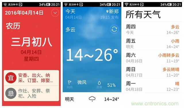 1599元，這款老年手機(jī)比小米note還貴100元