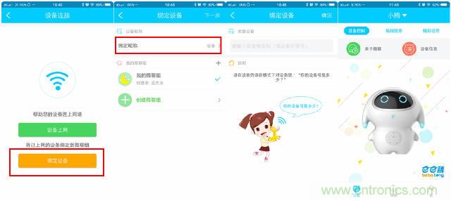 “爸爸再不陪我，我就長(zhǎng)大了”——小騰機(jī)器人