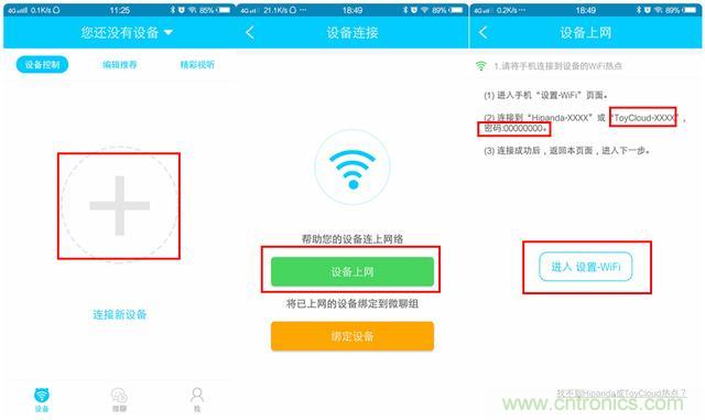 “爸爸再不陪我，我就長(zhǎng)大了”——小騰機(jī)器人