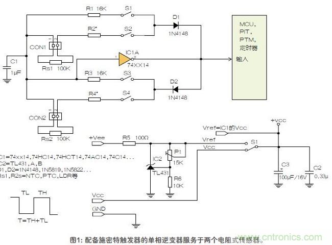 如何用單個(gè)施密特觸發(fā)器測量兩個(gè)電阻式傳感器或多個(gè)開關(guān)？