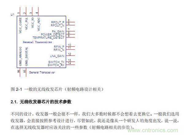 Atheros對(duì)Ralink，看WiFi產(chǎn)品的射頻電路設(shè)計(jì)