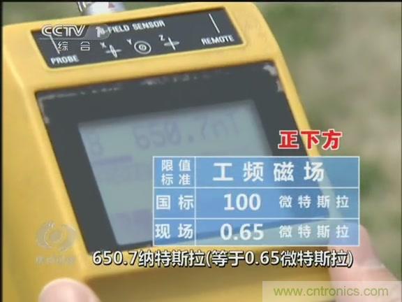 高壓線變電站有電磁輻射？《焦點(diǎn)訪談》辟謠