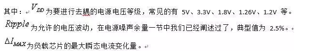從儲能、阻抗兩種不同視角解析電容去耦原理
