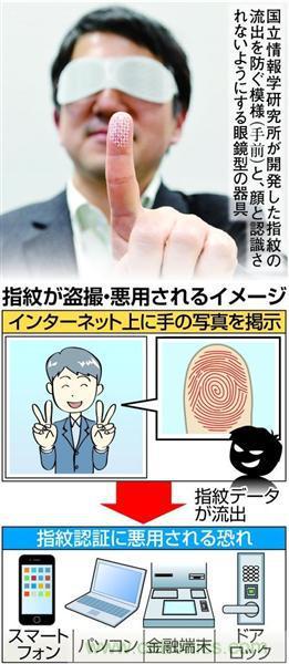 擺V拍照會被盜指紋？安全專家卻持不同意見