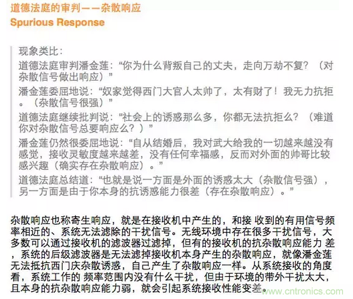 這樣比喻無線通信中的那些專業(yè)術(shù)語，也是沒誰了