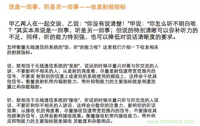 這樣比喻無線通信中的那些專業(yè)術(shù)語，也是沒誰了