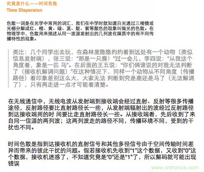 這樣比喻無線通信中的那些專業(yè)術(shù)語，也是沒誰了