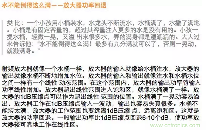 這樣比喻無線通信中的那些專業(yè)術(shù)語，也是沒誰了