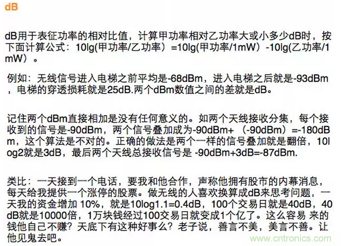 這樣比喻無線通信中的那些專業(yè)術(shù)語，也是沒誰了
