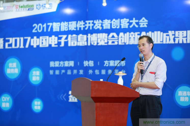 我愛方案網(wǎng)發(fā)布“十大方案服務(wù)商”、“十大智能硬件產(chǎn)品”，“研發(fā)階段供應(yīng)商”以及“十大增值分銷商”