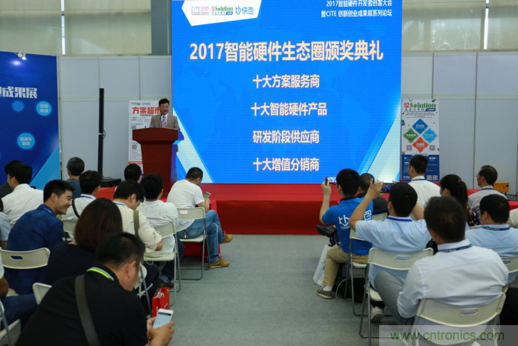 我愛方案網(wǎng)發(fā)布“十大方案服務(wù)商”、“十大智能硬件產(chǎn)品”，“研發(fā)階段供應(yīng)商”以及“十大增值分銷商”