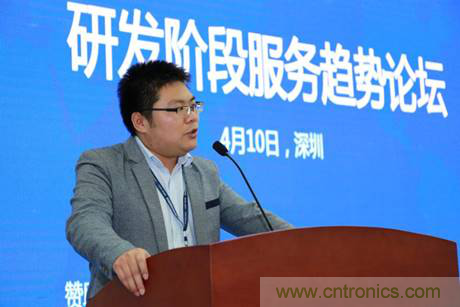 為中小企業(yè)助力！研發(fā)階段服務(wù)趨勢論壇