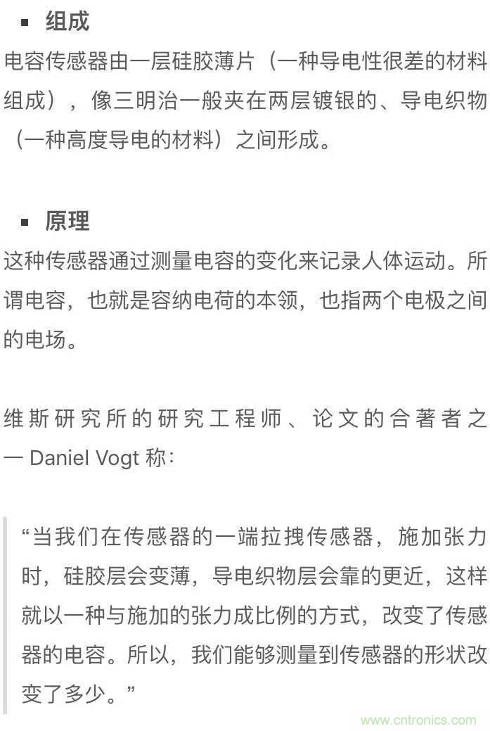 新型柔性電容傳感器：可準確監(jiān)測人體細微運動！