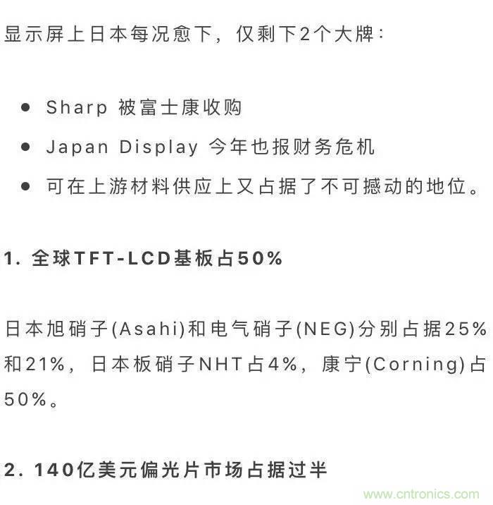 扒一扒日本電子元器件產(chǎn)業(yè)的那些事，數(shù)據(jù)驚人