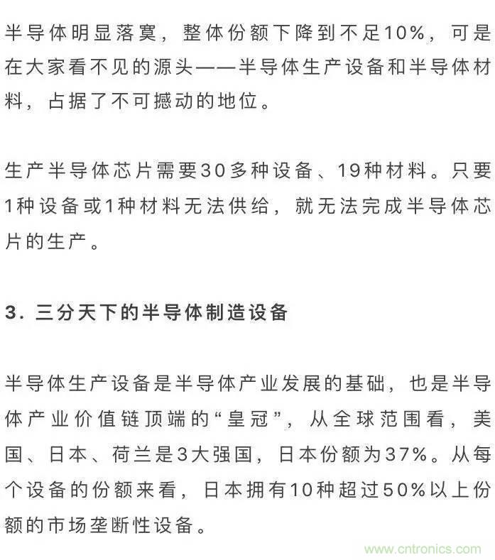 扒一扒日本電子元器件產(chǎn)業(yè)的那些事，數(shù)據(jù)驚人