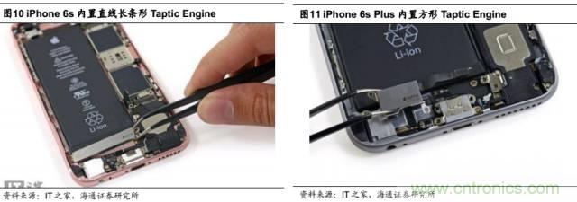 拆解蘋果/三星/小米/一加，從馬達技術(shù)看觸覺反饋的差距