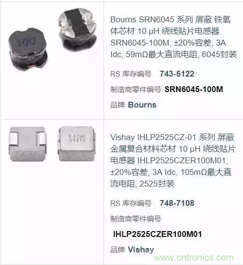 開關電源該如何選擇合適的電感？
