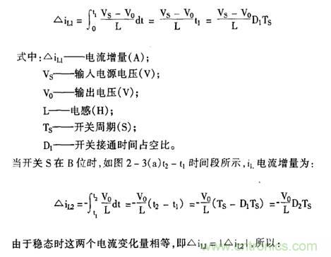開關電源該如何選擇合適的電感？