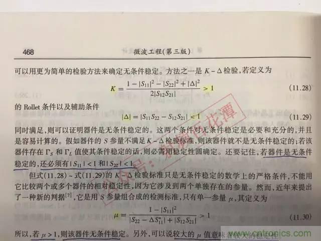 射頻工程師的小經(jīng)驗(yàn)：如何消除放大器的自激？