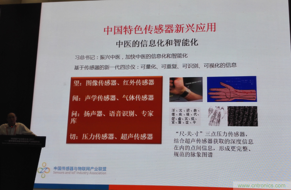 感知時(shí)代傳感器能否玩出中國(guó)特色，實(shí)現(xiàn)彎道超車(chē)？