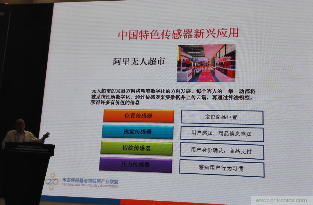 感知時(shí)代傳感器能否玩出中國(guó)特色，實(shí)現(xiàn)彎道超車(chē)？