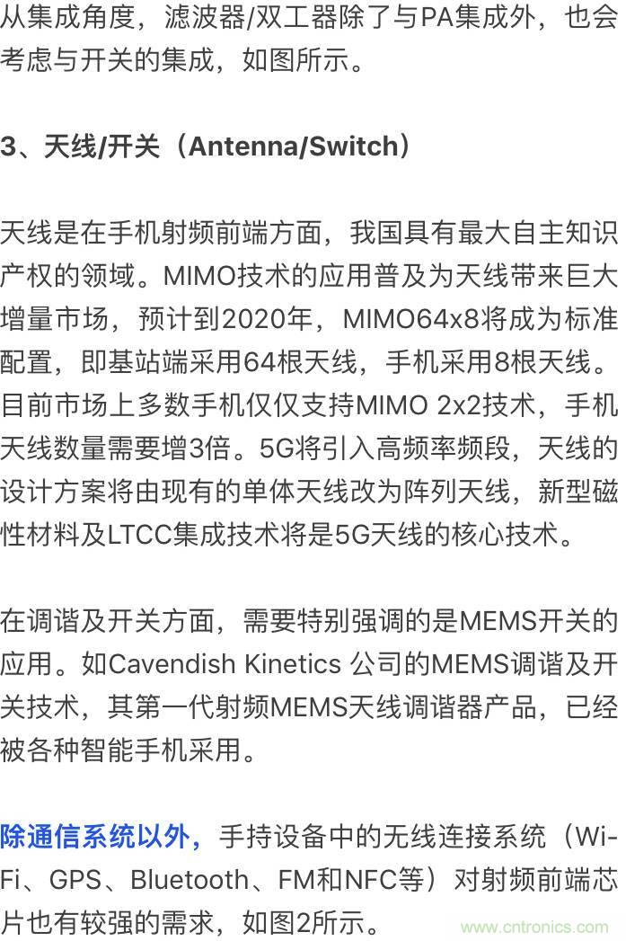 關(guān)于手機(jī)射頻芯片知識(shí)，你還不知道的事！