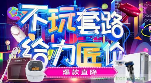 雙十一火力全開(kāi)：松下家電產(chǎn)品遞交精彩戰(zhàn)報(bào)！