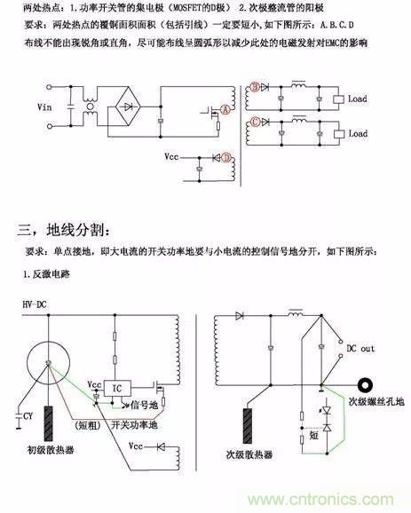 開關(guān)電源EMC過不了？PCB畫板工程師責(zé)任大了！