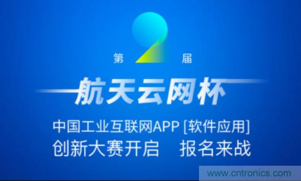 150多萬用戶！APP創(chuàng)新大賽的蛋糕這么大？