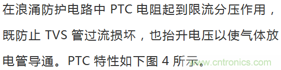 如何提升CAN總線浪涌防護？