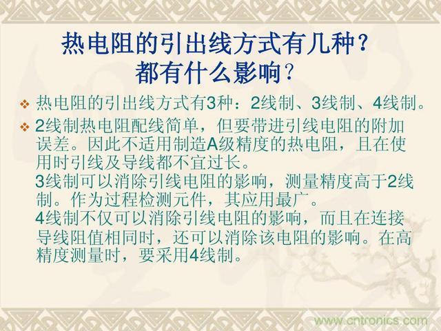 熱電偶和熱電阻的基本常識(shí)和應(yīng)用，溫度檢測(cè)必備知識(shí)！