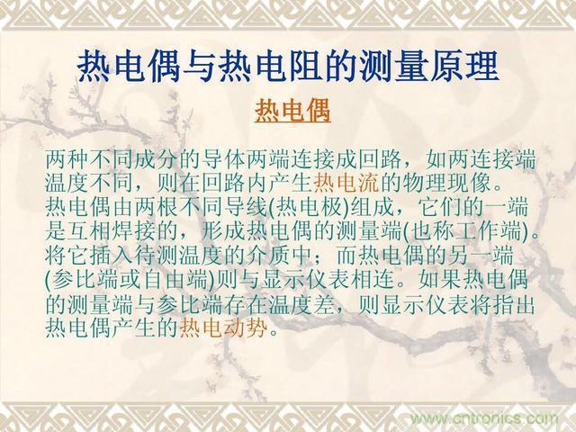 熱電偶和熱電阻的基本常識(shí)和應(yīng)用，溫度檢測(cè)必備知識(shí)！