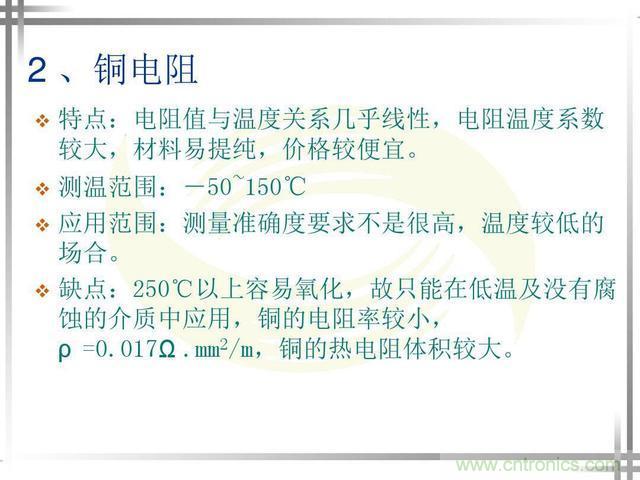 熱電偶和熱電阻的基本常識(shí)和應(yīng)用，溫度檢測(cè)必備知識(shí)！
