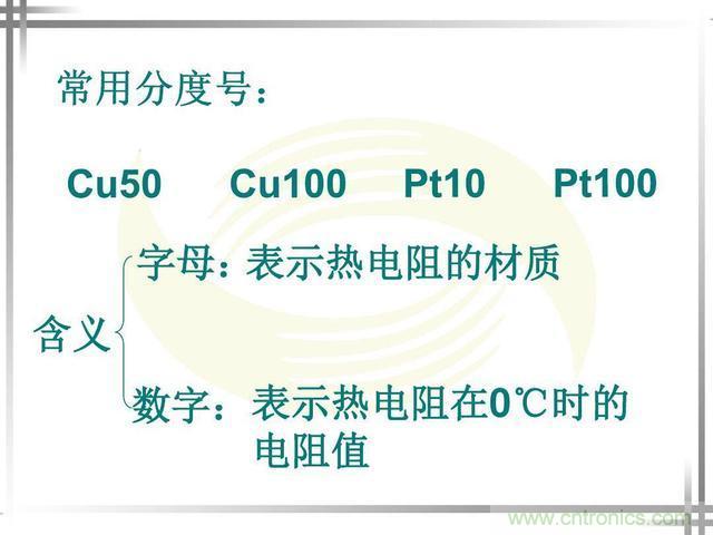 熱電偶和熱電阻的基本常識(shí)和應(yīng)用，溫度檢測(cè)必備知識(shí)！