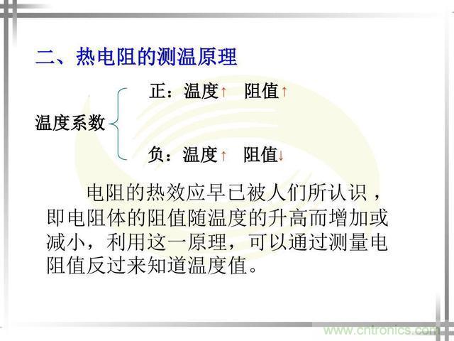 熱電偶和熱電阻的基本常識(shí)和應(yīng)用，溫度檢測(cè)必備知識(shí)！