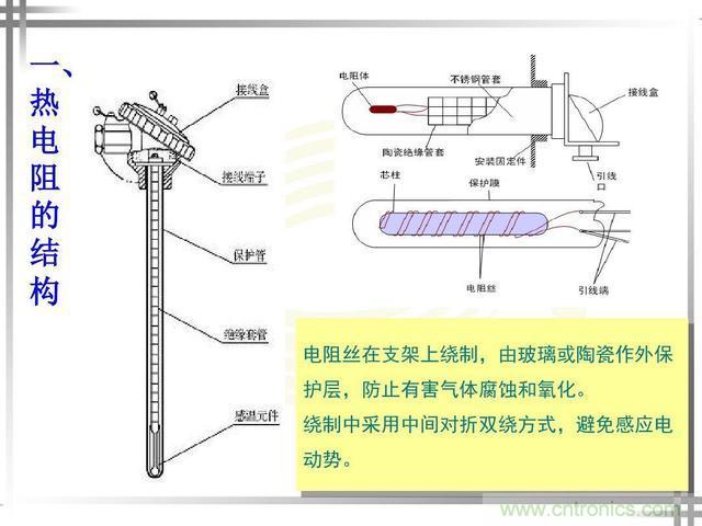 熱電偶和熱電阻的基本常識(shí)和應(yīng)用，溫度檢測(cè)必備知識(shí)！