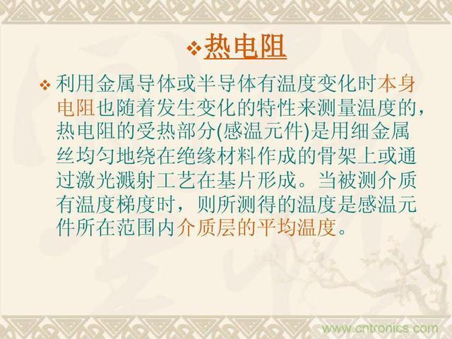熱電偶和熱電阻的基本常識(shí)和應(yīng)用，溫度檢測(cè)必備知識(shí)！