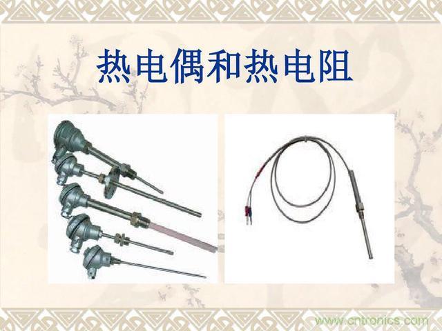 熱電偶和熱電阻的基本常識(shí)和應(yīng)用，溫度檢測(cè)必備知識(shí)！