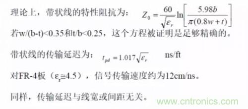 為了信號完整性，如何控制PCB的控制走線阻抗？
