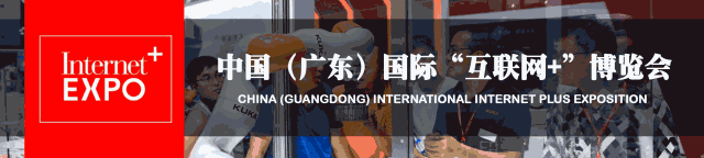 “互聯(lián)網(wǎng)+”博覽會(huì)—助力智能機(jī)器人發(fā)展，實(shí)現(xiàn)智能制造