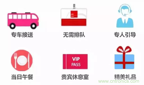 組團(tuán)征集令| 加入“互聯(lián)網(wǎng)＋”博覽會(huì)VIP參觀團(tuán)，尊享貴賓禮遇！