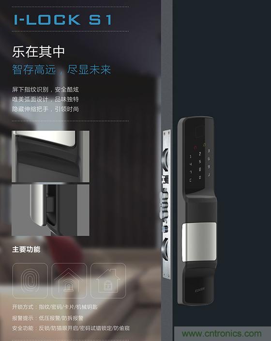 做智能門(mén)鎖市場(chǎng)，有哪些關(guān)鍵取勝點(diǎn)？