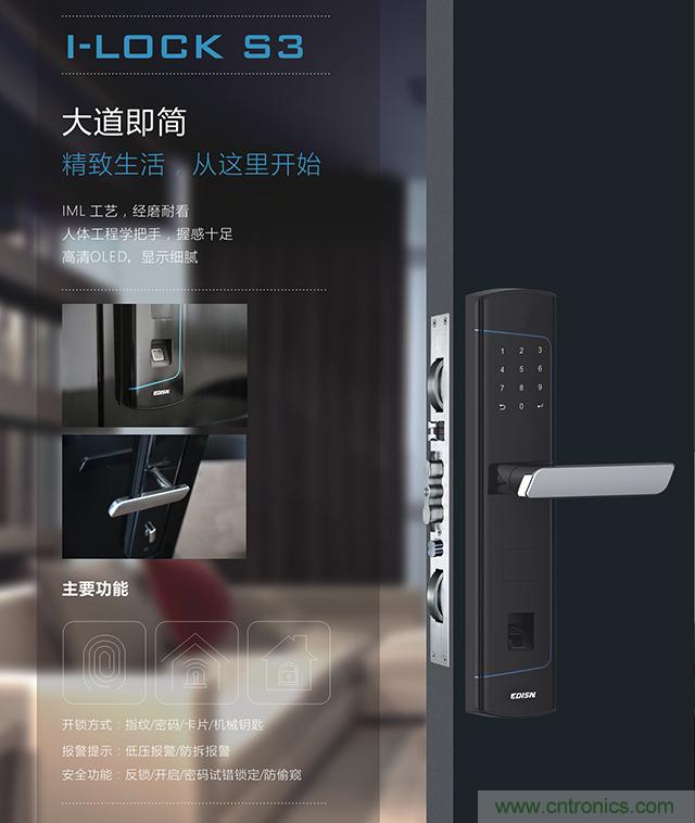 做智能門(mén)鎖市場(chǎng)，有哪些關(guān)鍵取勝點(diǎn)？
