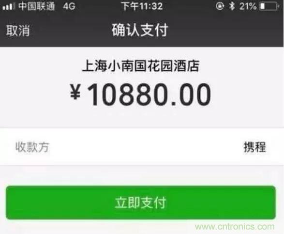 拆了個電容之后，我的iPhone也會自動訂房了