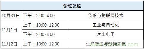 我愛(ài)方案網(wǎng)應(yīng)邀參加第92屆中國(guó)電子展：展示物聯(lián)網(wǎng)自動(dòng)化方案！