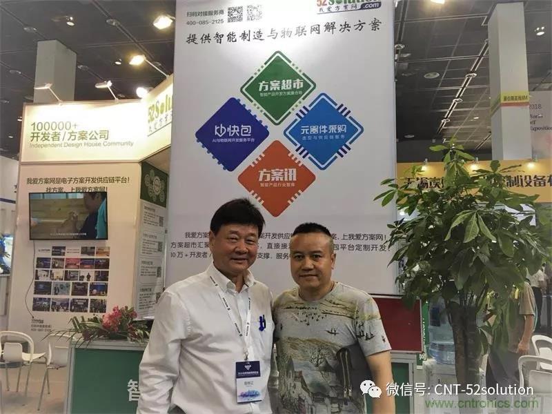 我愛方案網(wǎng)攜帶100個工業(yè)物聯(lián)網(wǎng)方案參展中國電子展，助力中小企業(yè)創(chuàng)新！