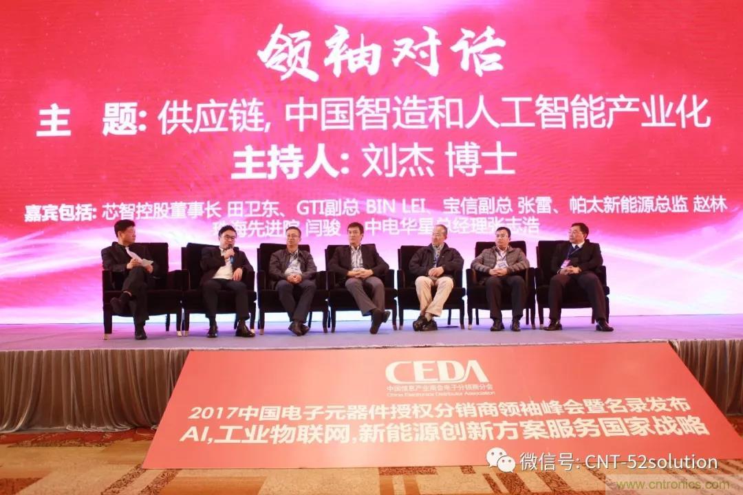 我愛方案網(wǎng)攜帶100個工業(yè)物聯(lián)網(wǎng)方案參展中國電子展，助力中小企業(yè)創(chuàng)新！