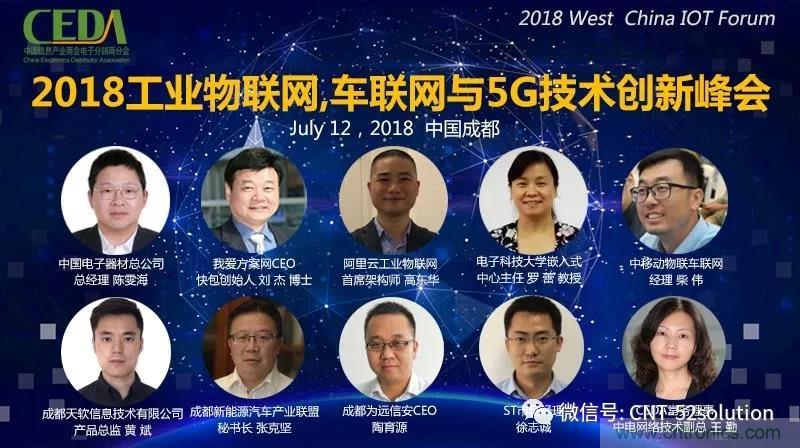 我愛方案網(wǎng)攜帶100個工業(yè)物聯(lián)網(wǎng)方案參展中國電子展，助力中小企業(yè)創(chuàng)新！