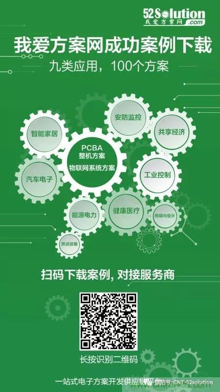 我愛方案網(wǎng)攜帶100個工業(yè)物聯(lián)網(wǎng)方案參展中國電子展，助力中小企業(yè)創(chuàng)新！