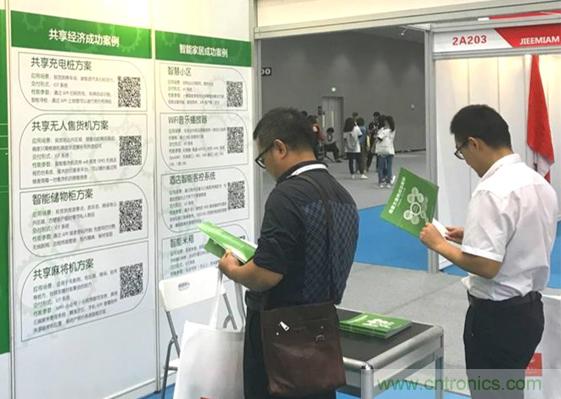 我愛方案網(wǎng)亮相第四屆中國國際“互聯(lián)網(wǎng)+”博覽會 大放異彩！